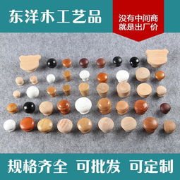 廠家直銷 天然櫸木木拉手——精選家具五金配件，提升家居質感