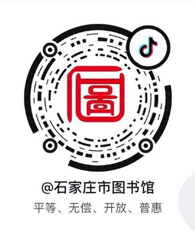 石家莊市圖書館 數字資源移動端使用指南與最新動態(tài)