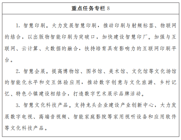 山東省人民政府關(guān)于大力推進(jìn)&ldquo;現(xiàn)代優(yōu)勢(shì)產(chǎn)業(yè)集群+人工智能&rdquo; 的指導(dǎo)意見