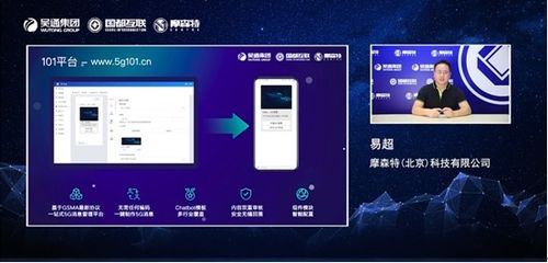 國(guó)都互聯(lián)5G消息產(chǎn)品正式發(fā)布，吳通控股集團(tuán)賦能5G消息新生態(tài)